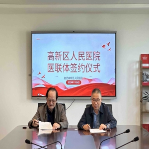 携手共建促发展，赋能提质护健康--宿迁高新区人民医院与顺河医