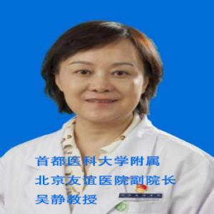 消化内科特聘专家